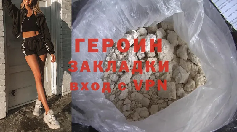 ГЕРОИН Heroin  купить наркотики сайты  Баймак 